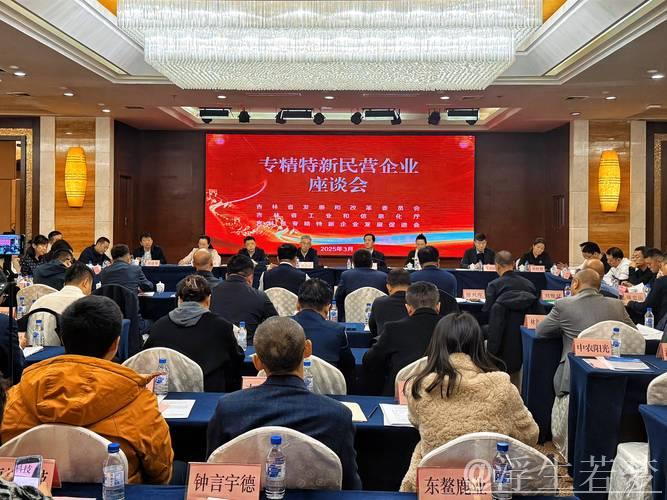 五部门座谈会:加强金融支持,助推民营经济发展 五部门座谈会:加强金融支持,助推民营经济发展