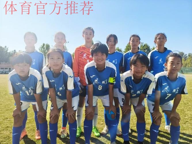 U14女足日本集训 五战两胜收获足球友谊与成长 U14女足日本集训 五战两胜收获足球友谊与成长