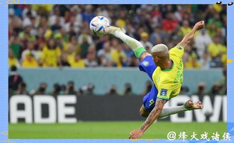 CCTV5全程直播足球世界杯精彩赛事